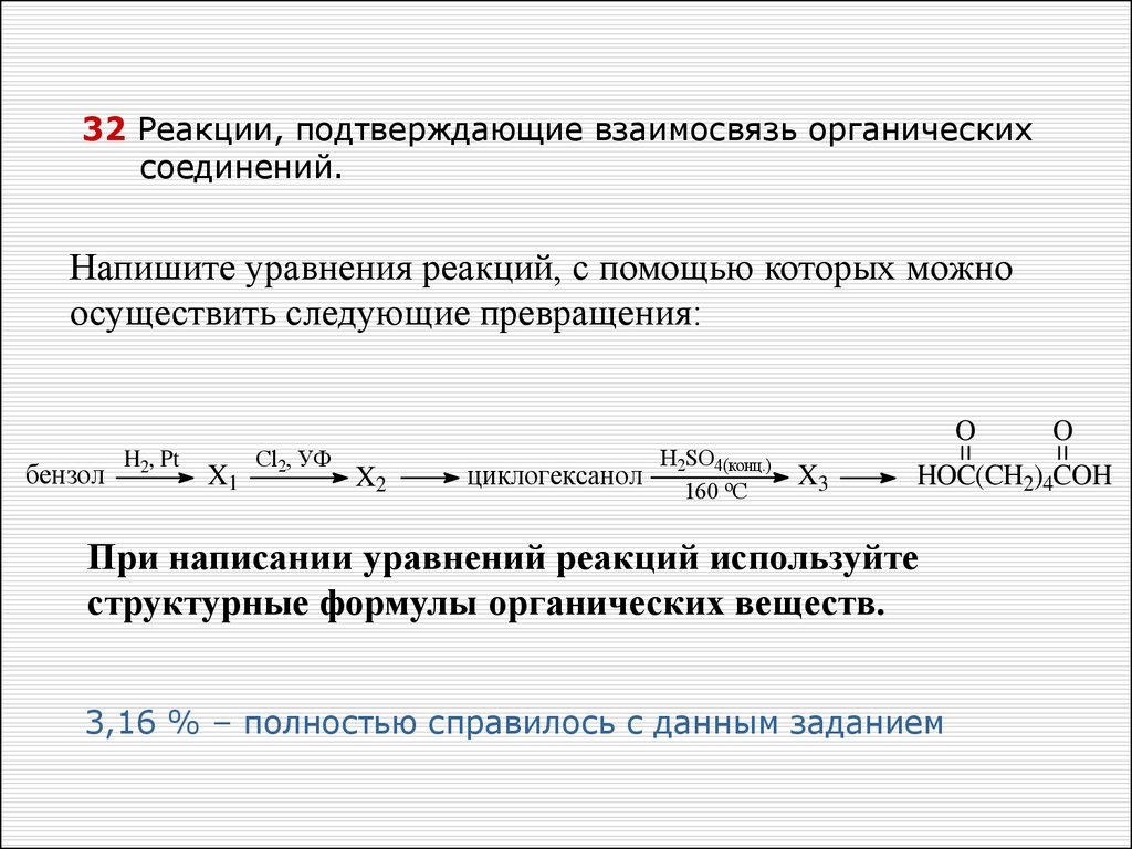 Как доказать качественный состав