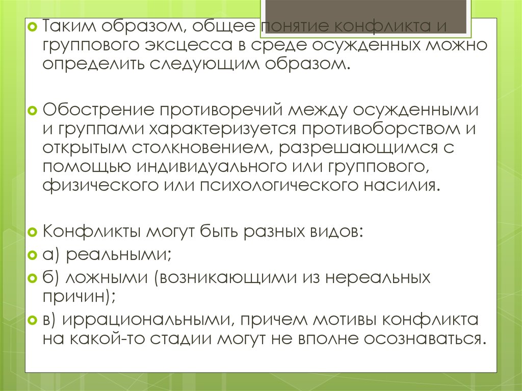 Свадьба в исправительной колонии. Конфликт с бывшими заключенными. Исправительная колония 1 владикавказ. Ссора в коллективе. Конфликт с бывшими заключенными.