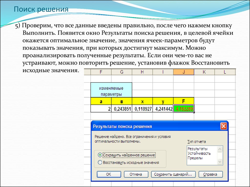 Обучение поиску решения задач