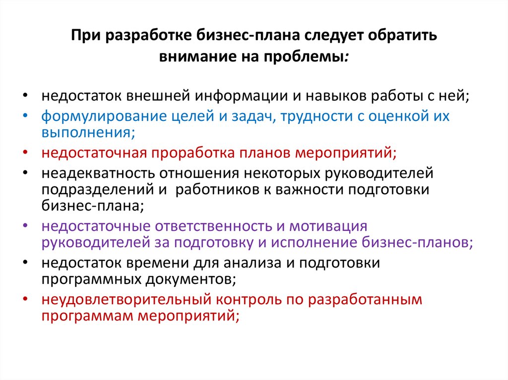 Предприниматель в своих решениях четко следует плану государства