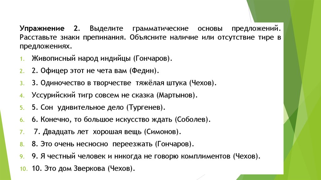 Вот жадина изумилась сестра составить схему предложения