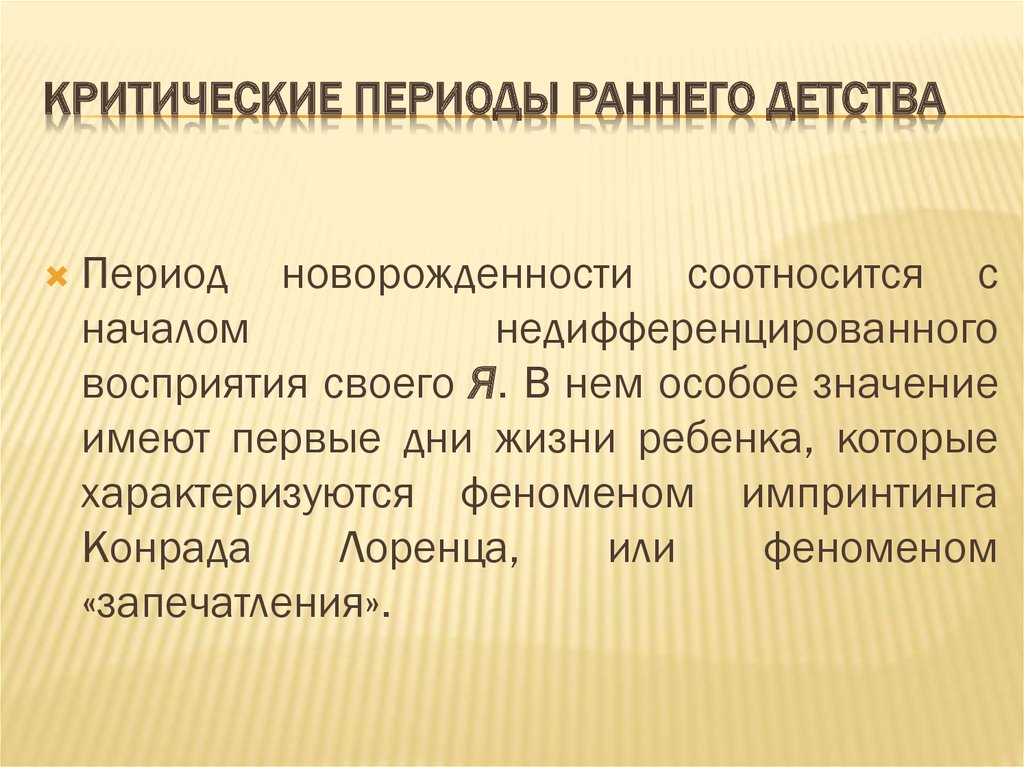 Асинхронное развитие