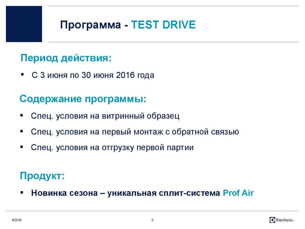 План тет. Тестирование приложения. Тест программы. Тестирование программы. Тест по приложениям.