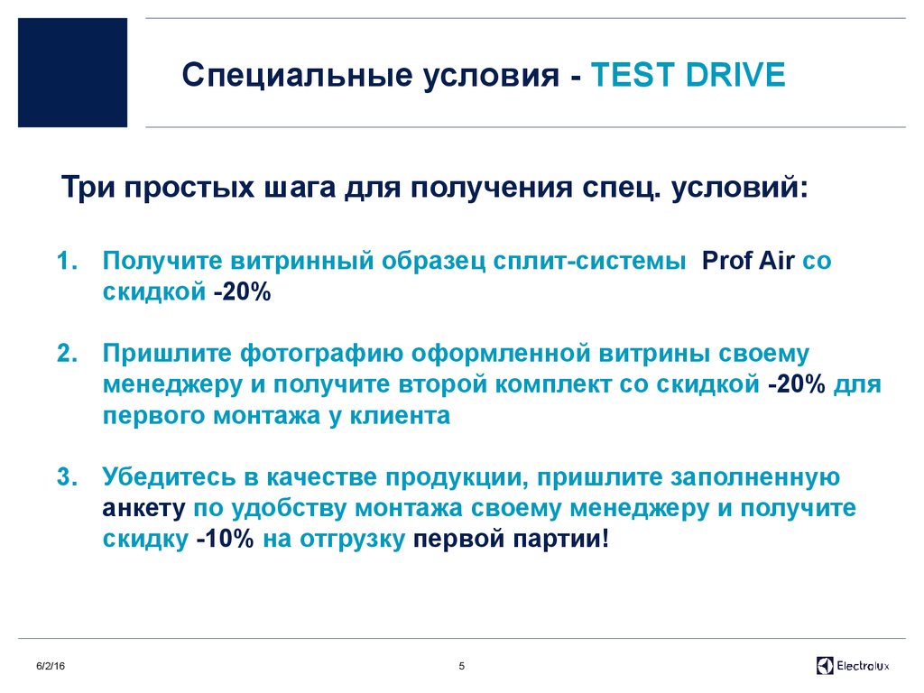 Специальные условия. Тест условия примеры. 