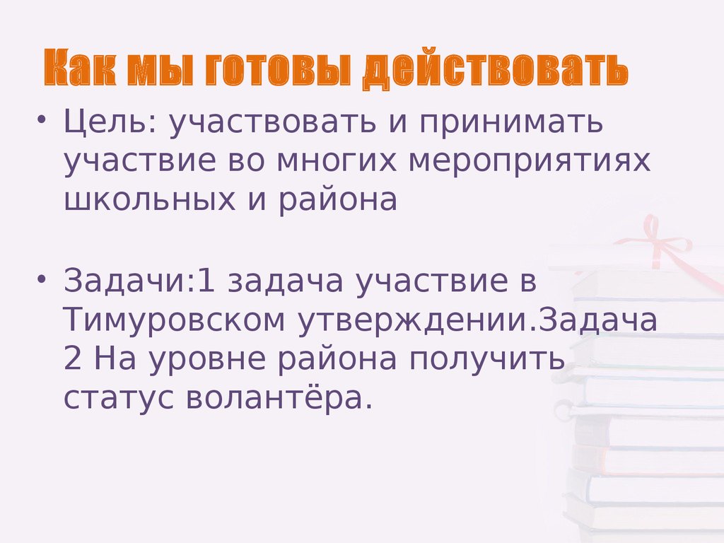 Как правильно участвующих или участвовавших