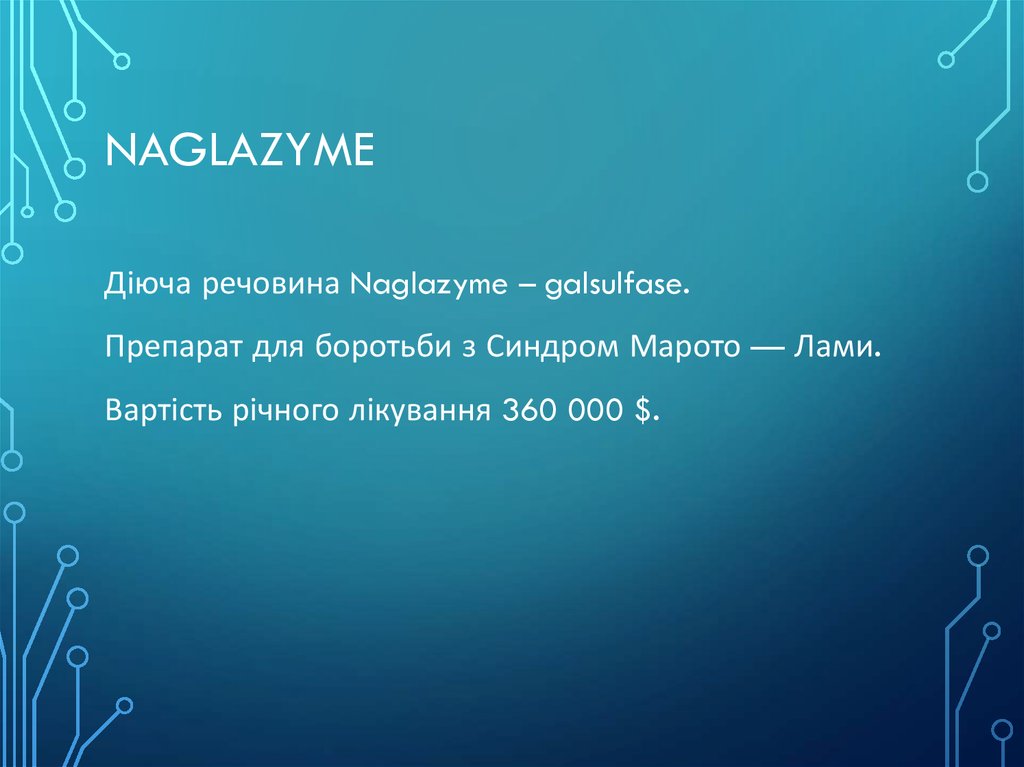 Naglazyme