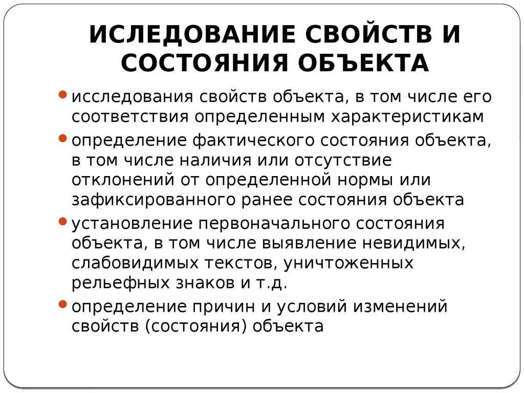 Исследуем свойства