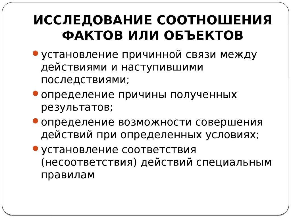 Возможность совершения