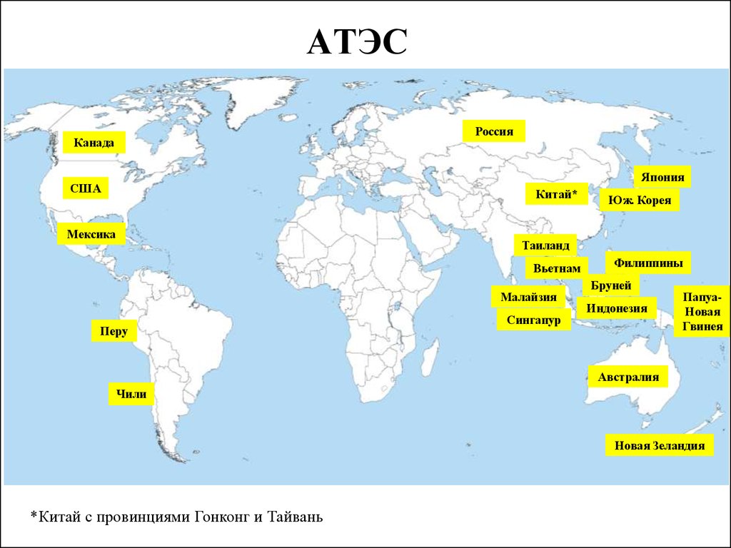 Карта атэс какие страны