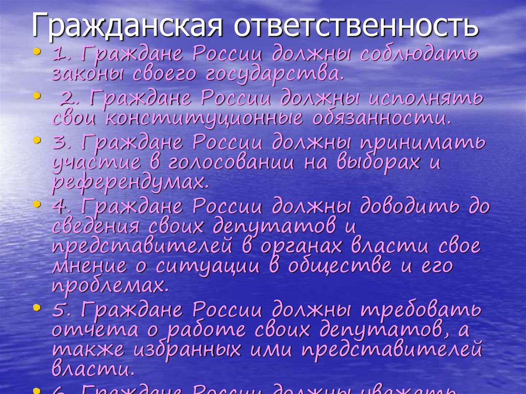 Общество гражданские качества личности