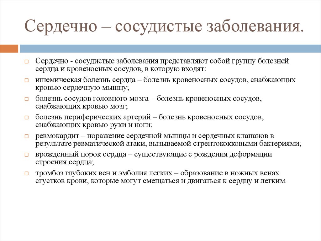 План ухода за пациентом при хпн