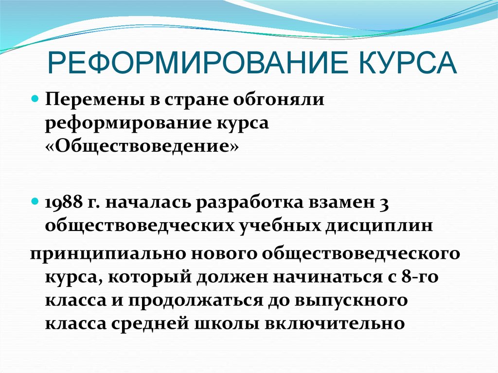 Обществоведение это. Реформирование это. Реформирование страны. Реформирование это определение. Реформирование картинки.