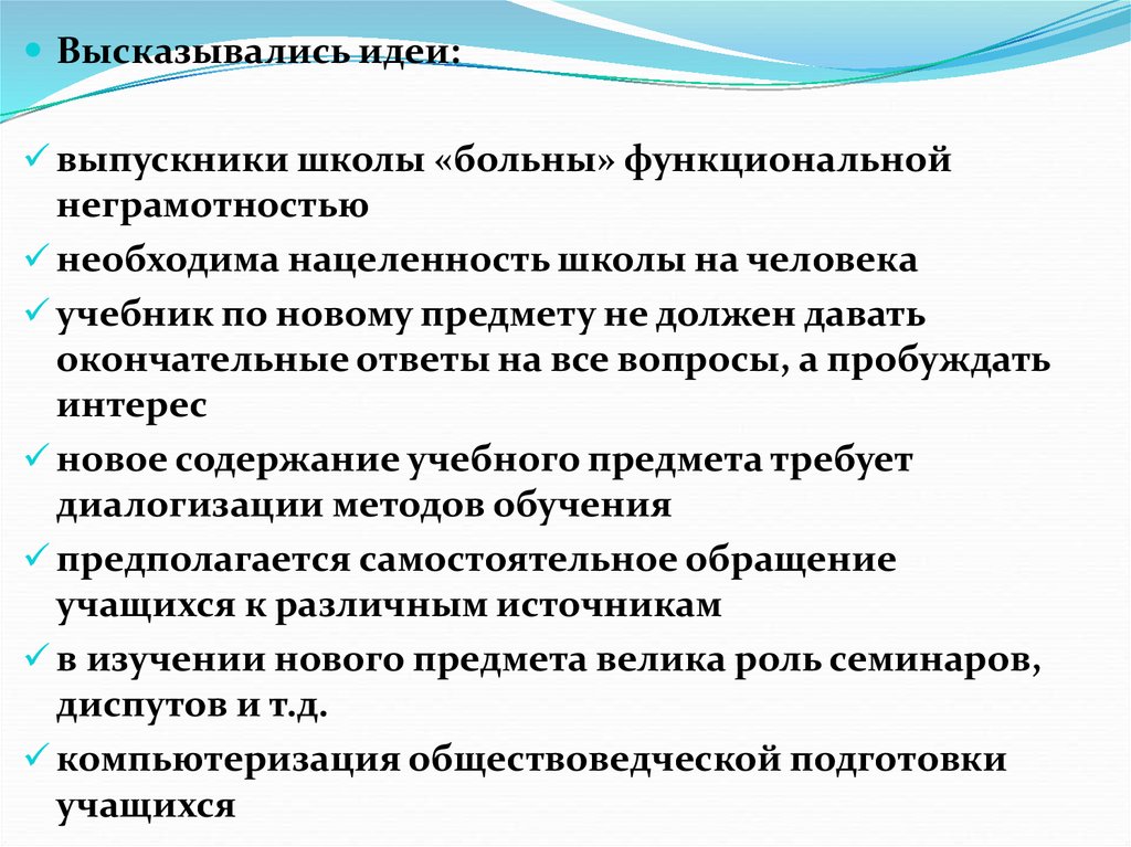 Журнал преподавания обществознания в школе