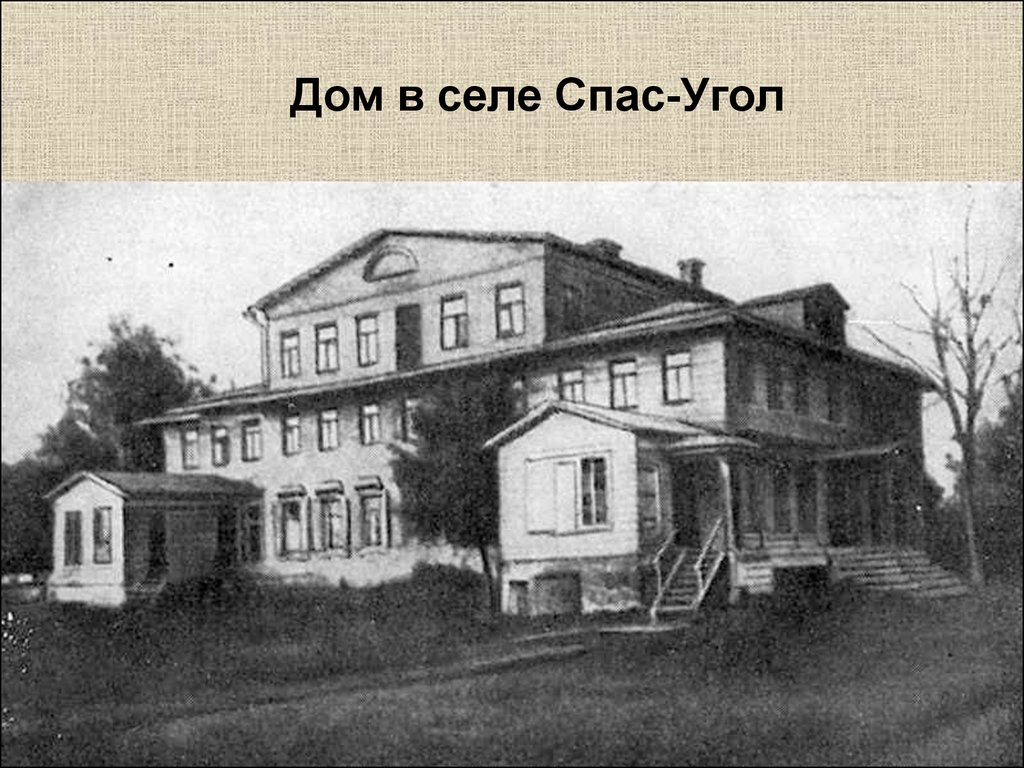 Салтыков-Щедрин Михаил Евграфович (1826 - 1889) - online presentation