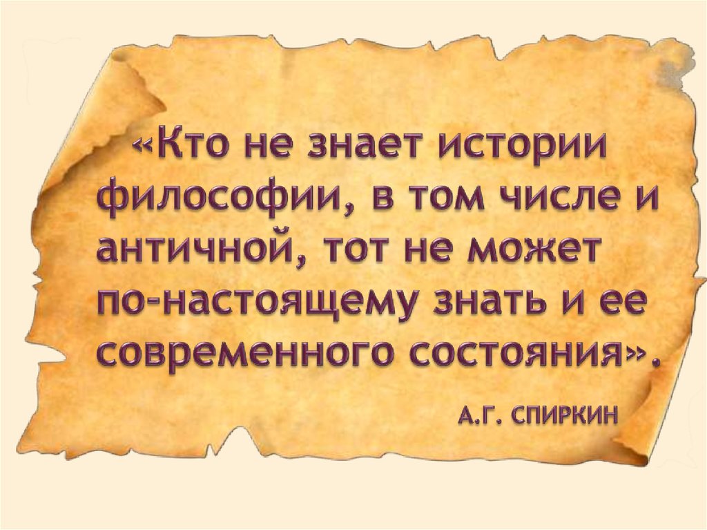 Настоящая знать. Кто такой знать по истории. Кто такие знать по истории.