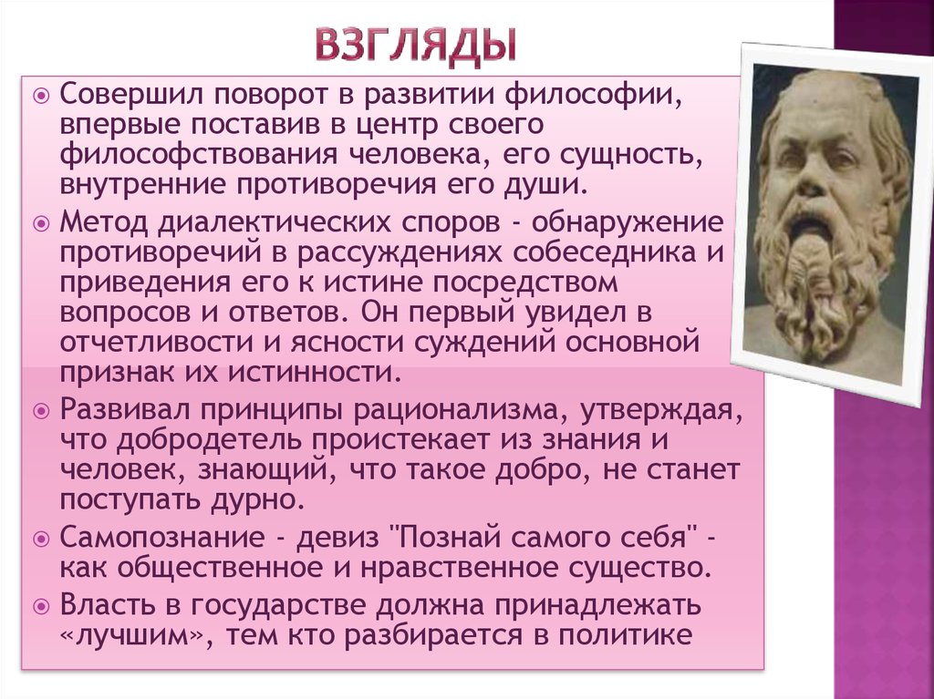 Взгляд история