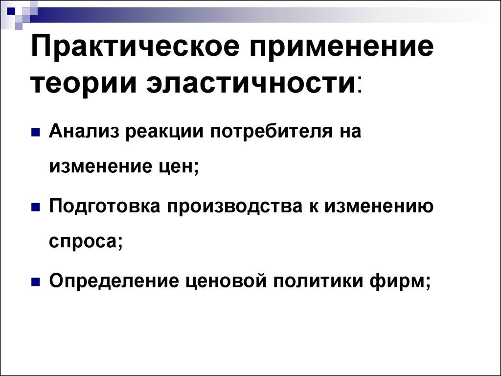 Издержки клиента