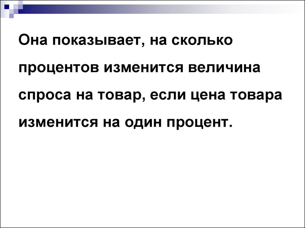 На сколько процентов изменилось