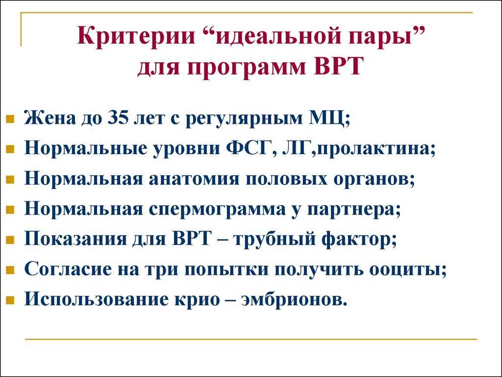 Критерии идеального ученика. Идеальный критерий. Критерии идеальной работы. Критерии идеальной истории. Критерии я идеального.