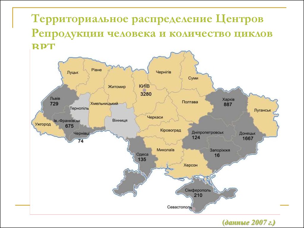 Территория распределения. Территориальное распределение. Территориальное распределение производства на Украине. Таблица территориальное распределение рту. Территориальное распределение церквей.