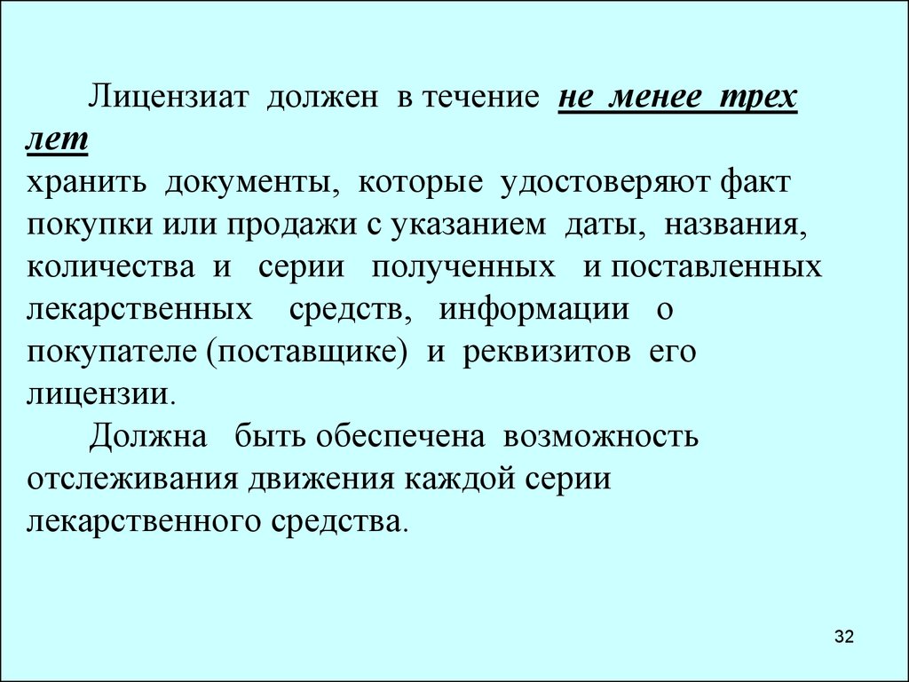 Лицензиат. Лицензиат это. Лицензиар и лицензиат это. Соискатель и лицензиат это. Лицензиат физическое лицо.