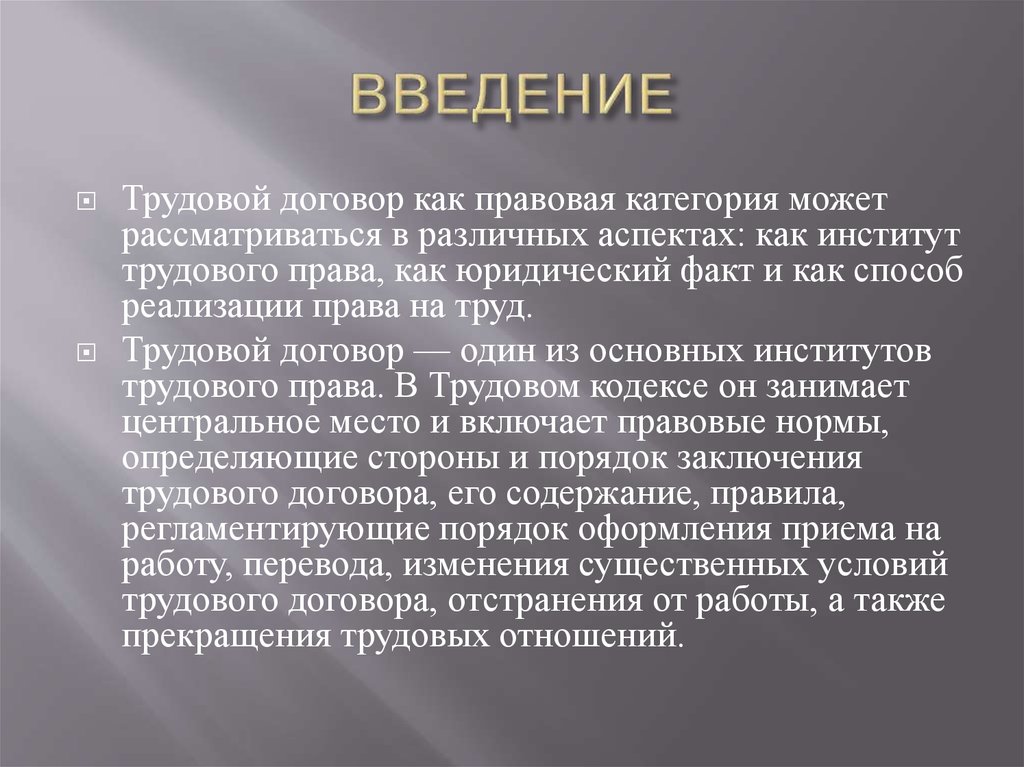 Порядок смысл