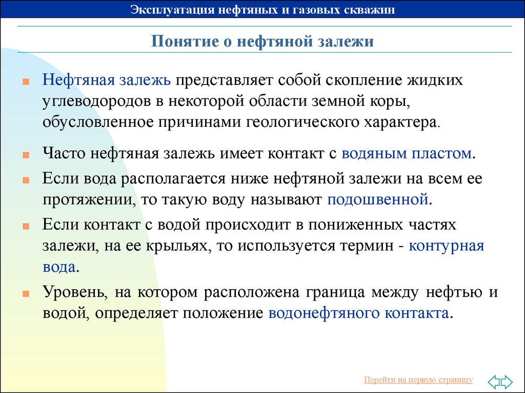 Чем отличается газовая скважина от нефтяной