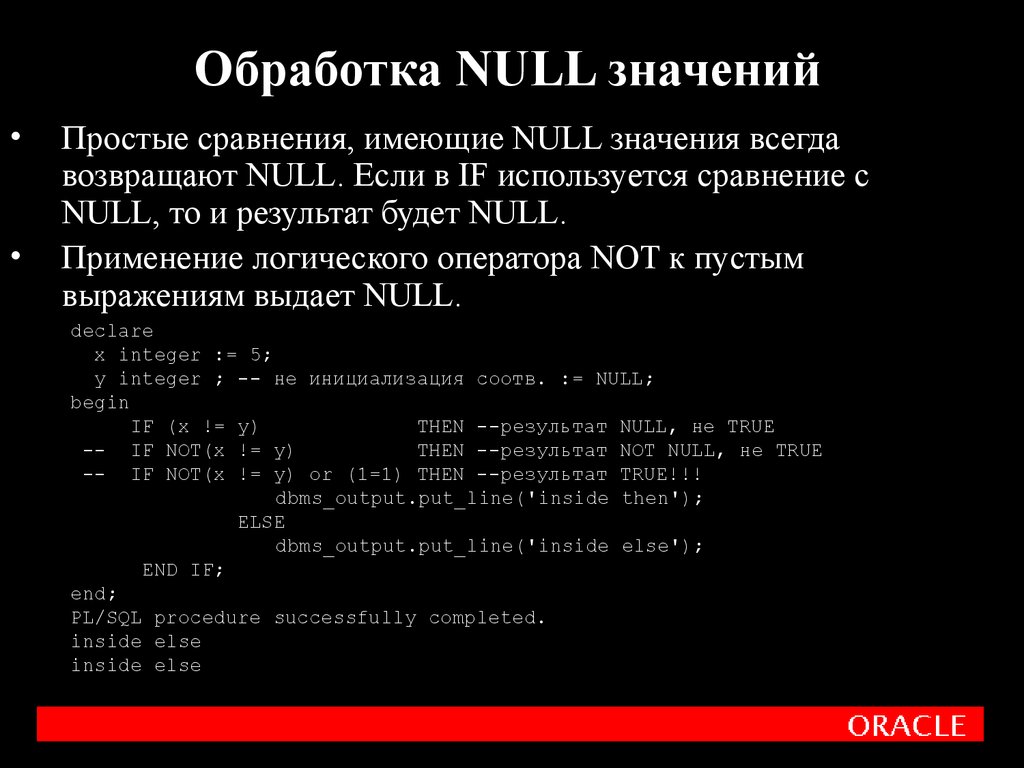 Что означает null в инстаграме. Значение null это. Null.