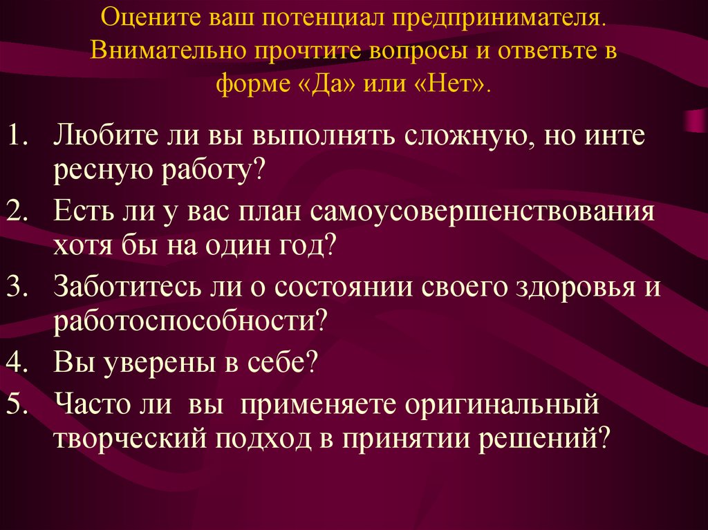 Сложный план на тему предпринимательства