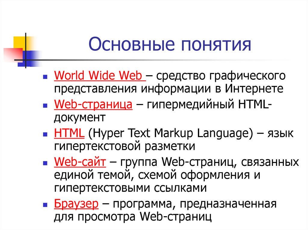 Средства просмотра web