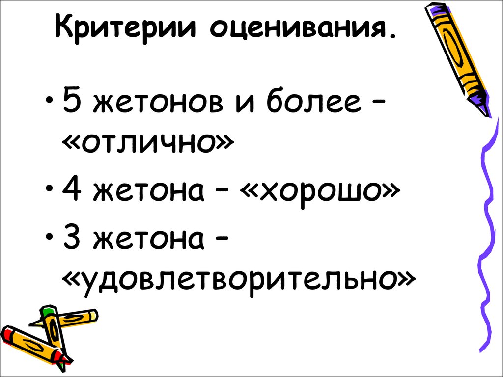 Критерии синоним