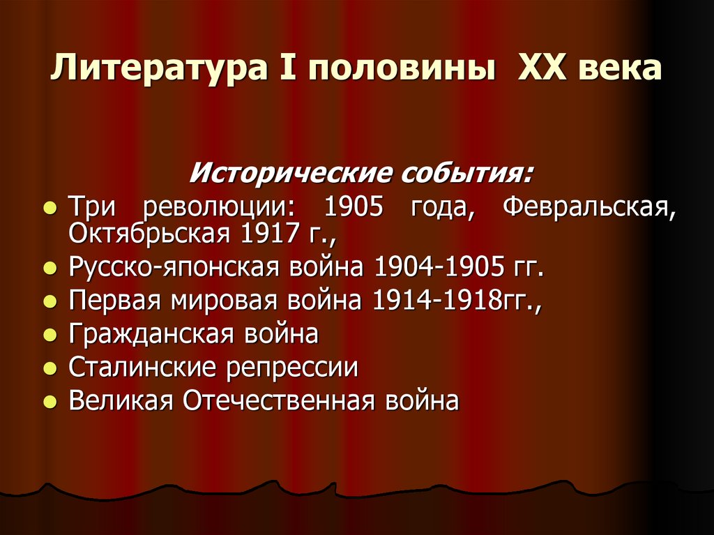 Отечественная поэзия первой половины xx века