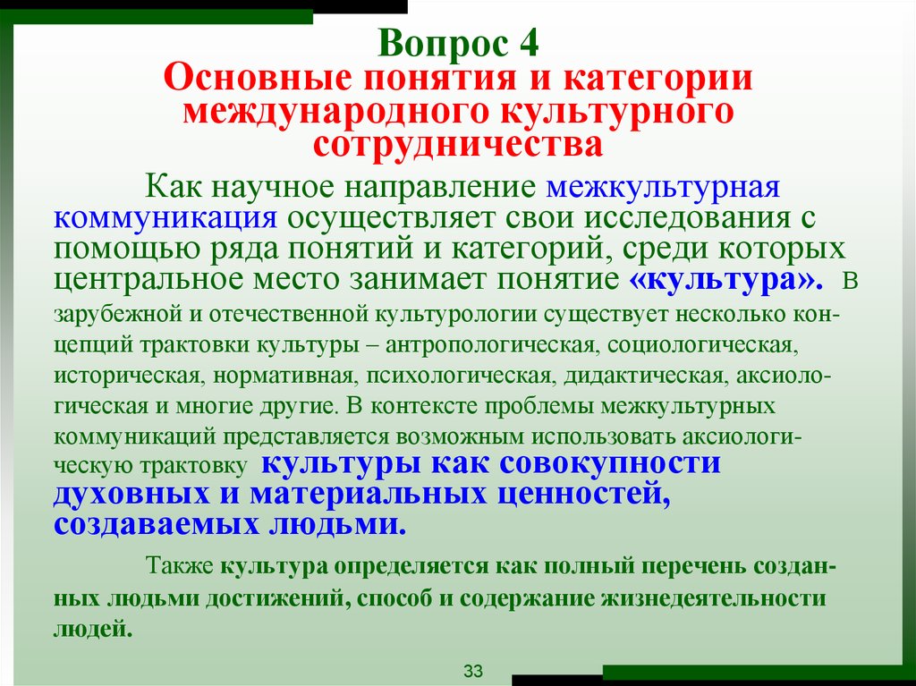 Республика беларусь в системе международных отношений презентация