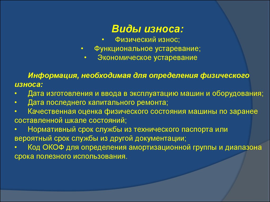 Техника практической оценки движимого имущества - презентация онлайн