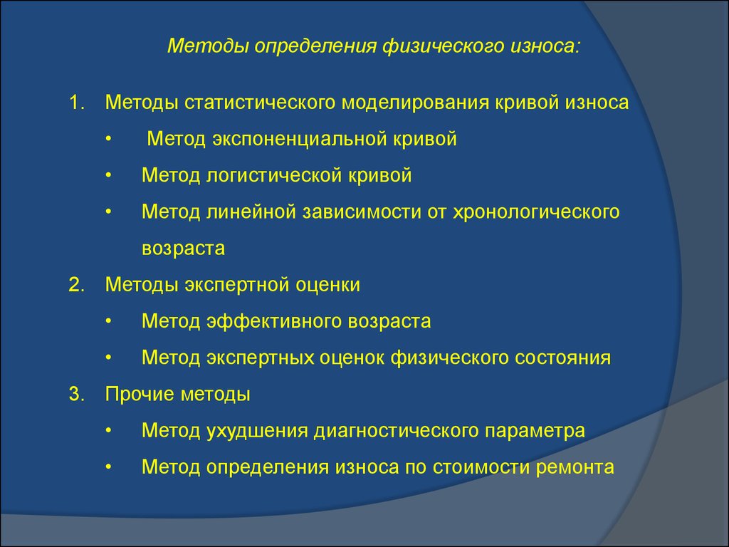 Техника практической оценки движимого имущества - презентация онлайн