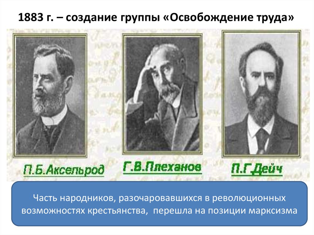 Заполните пропуски в схеме группа освобождение труда