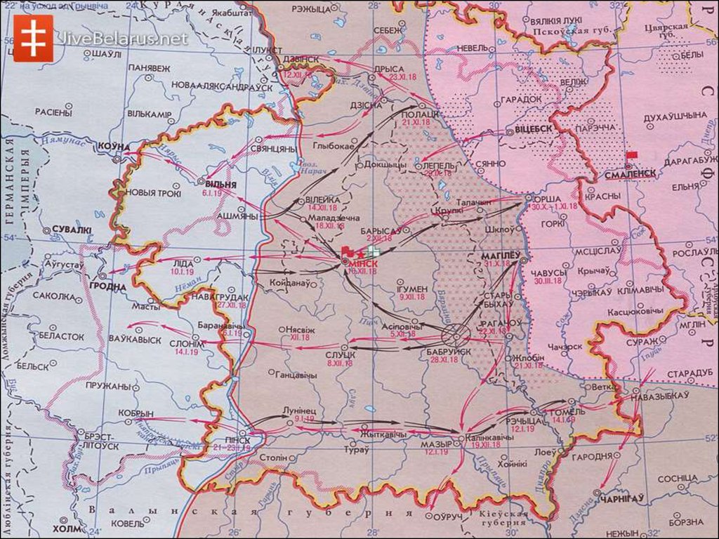 Белоруссия 1939 год. Территория Беларуси 1921. Карта Белоруссии 1917 года границы. Карта Белоруссии 1919 года. Карта Белоруссии 1918 года.