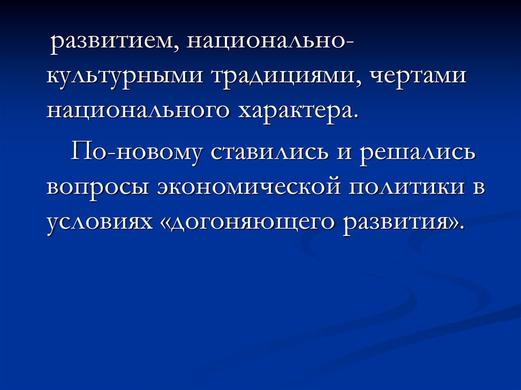 Кембриджская школа маржинализма презентация