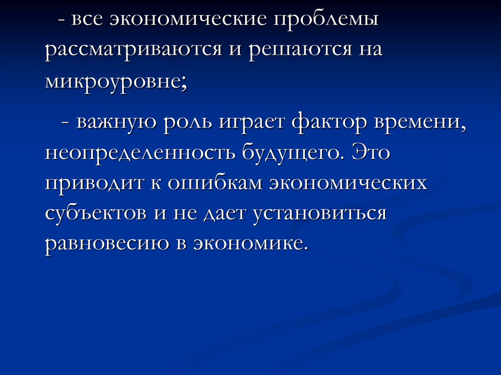 Кембриджская школа маржинализма презентация