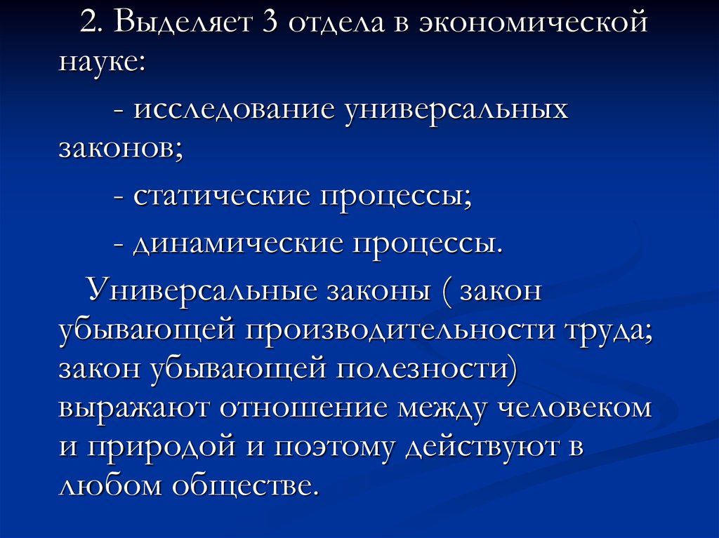 Кембриджская школа маржинализма презентация