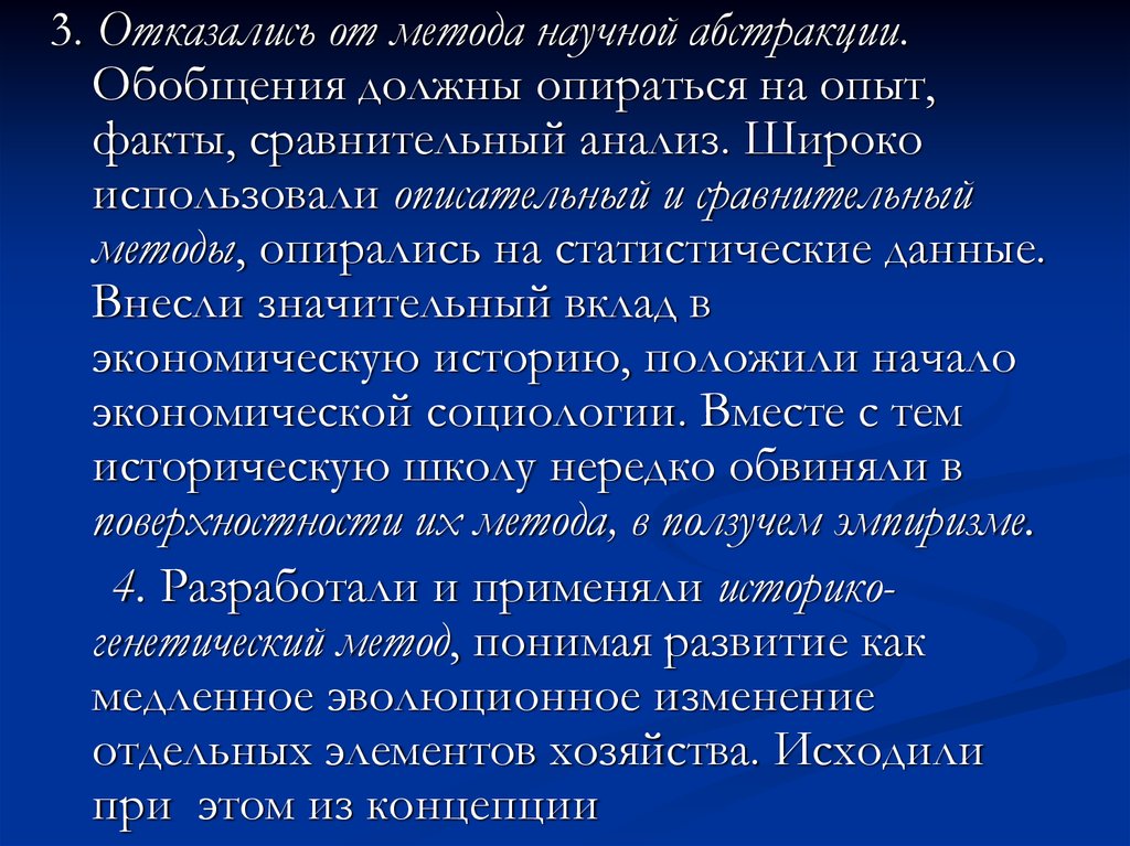 Склонность к абстрагированию и обобщению. Метод научной Абстракции сравнения. Наука должна опираться на опыт. Абстрактность и обобщённость в научным тексте. Интересные факты в сравнительной форме.