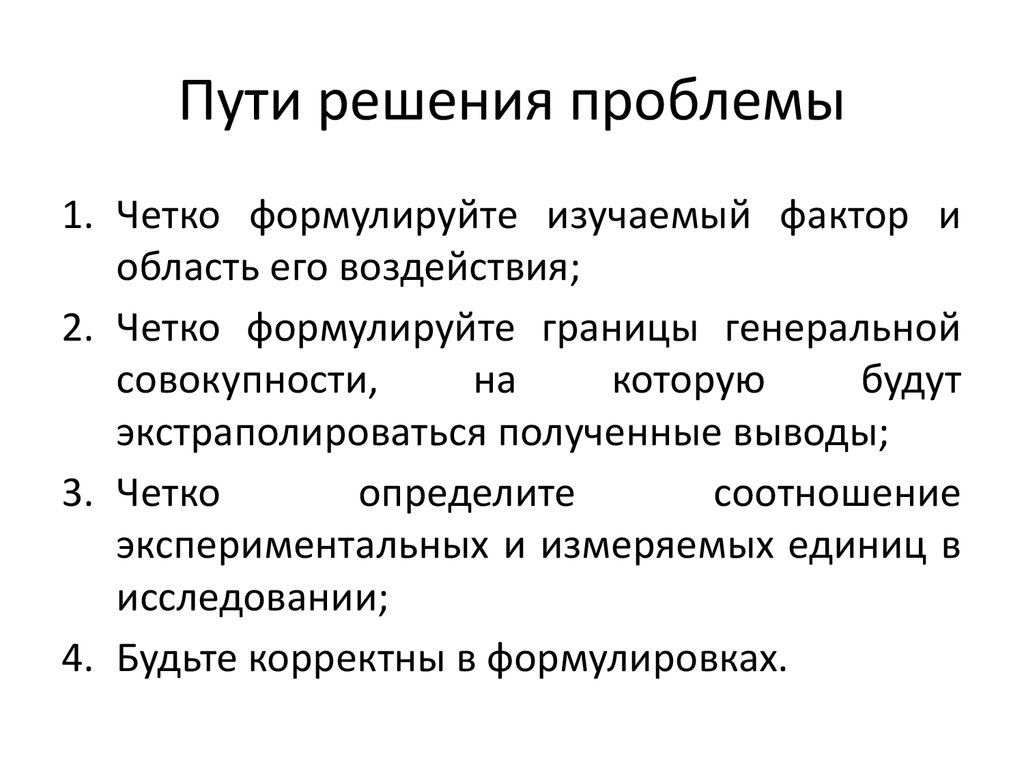 Методологические исследования функции