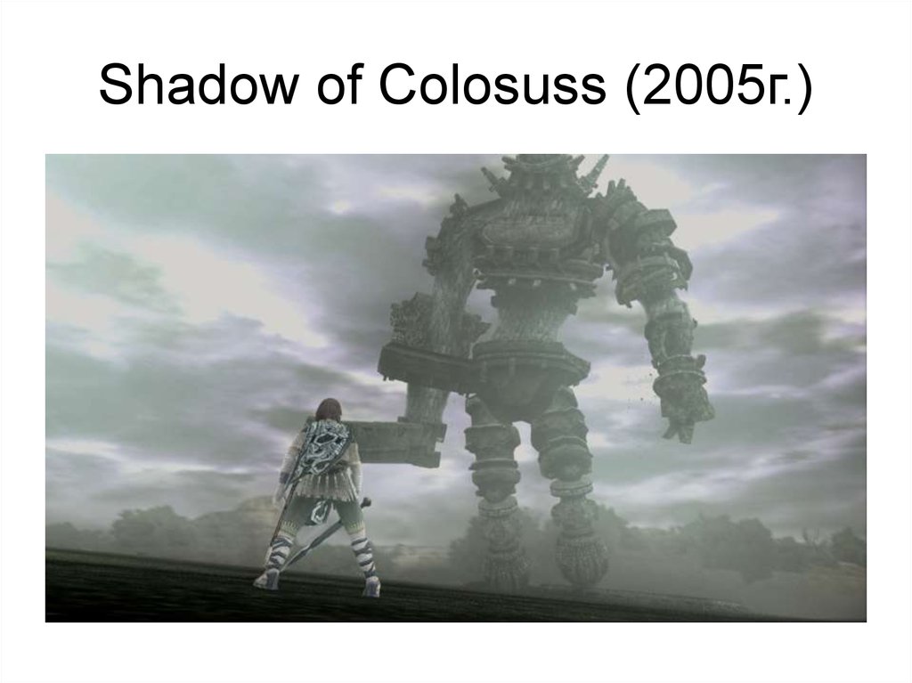 Shadow of Colosuss (2005г.)