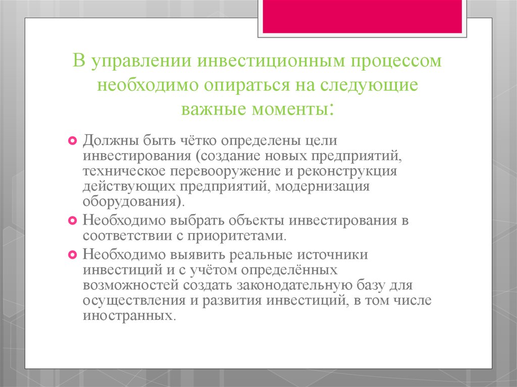 Инвестиционная привлекательность организации. Методы оценки инвестиционной привлекательности. Метод оценки инвестиционной привлекательности предприятия. Методика оценки инвестиционной привлекательности предприятия. Показатели оценки инвестиционной привлекательности.