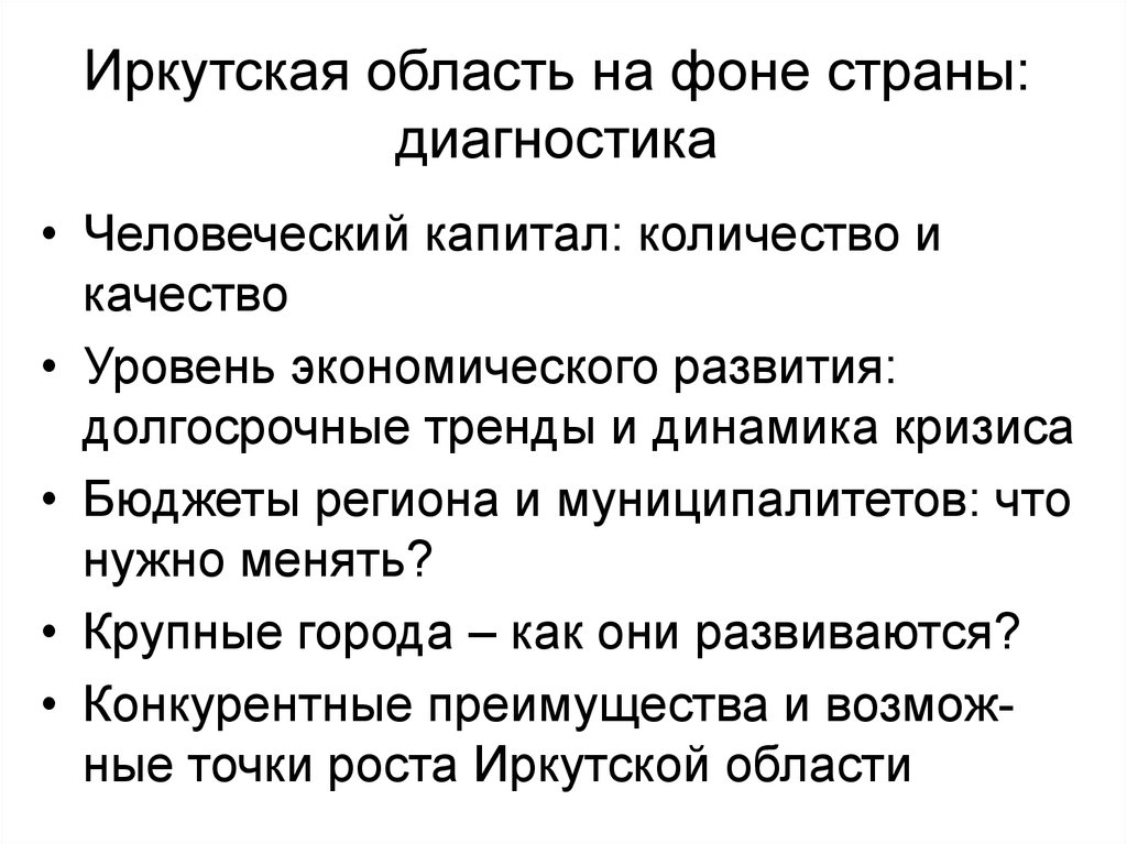 Развитый немного. Экономическое развитие долгосрочные тренды.