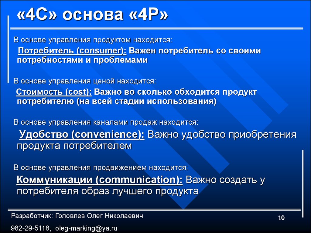 Товар находиться. Особо значимый потребитель кос.