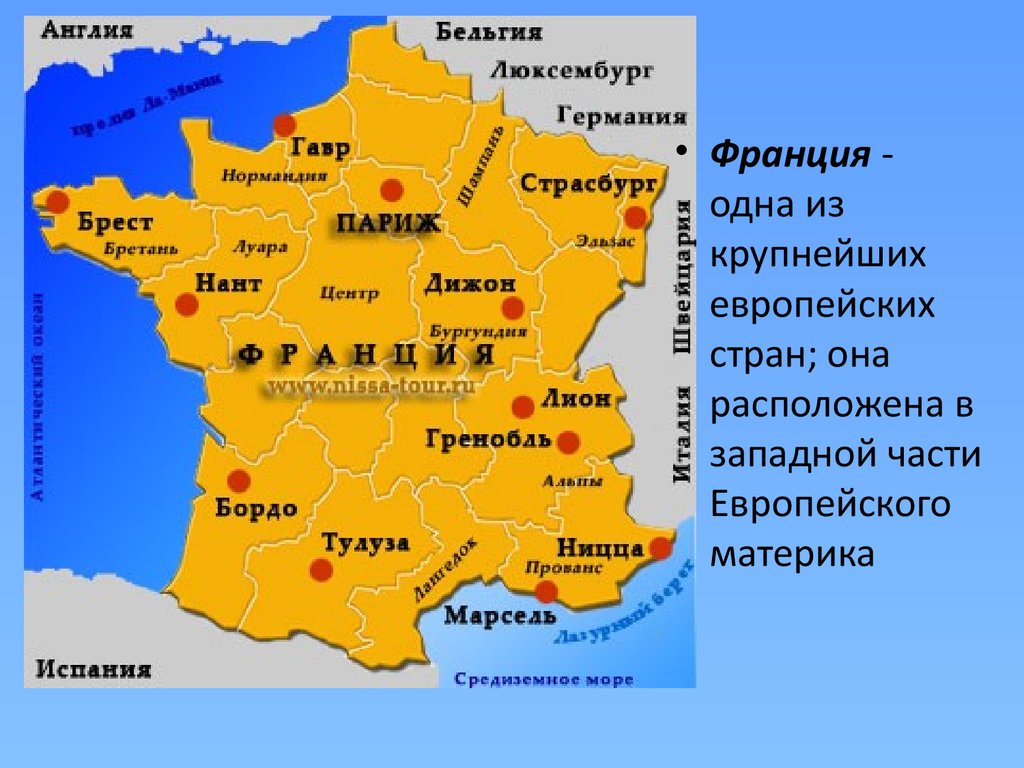 Франция карта на русском с городами - 90 фото