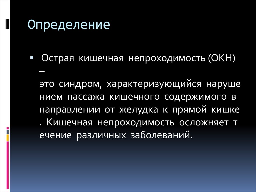 Определение