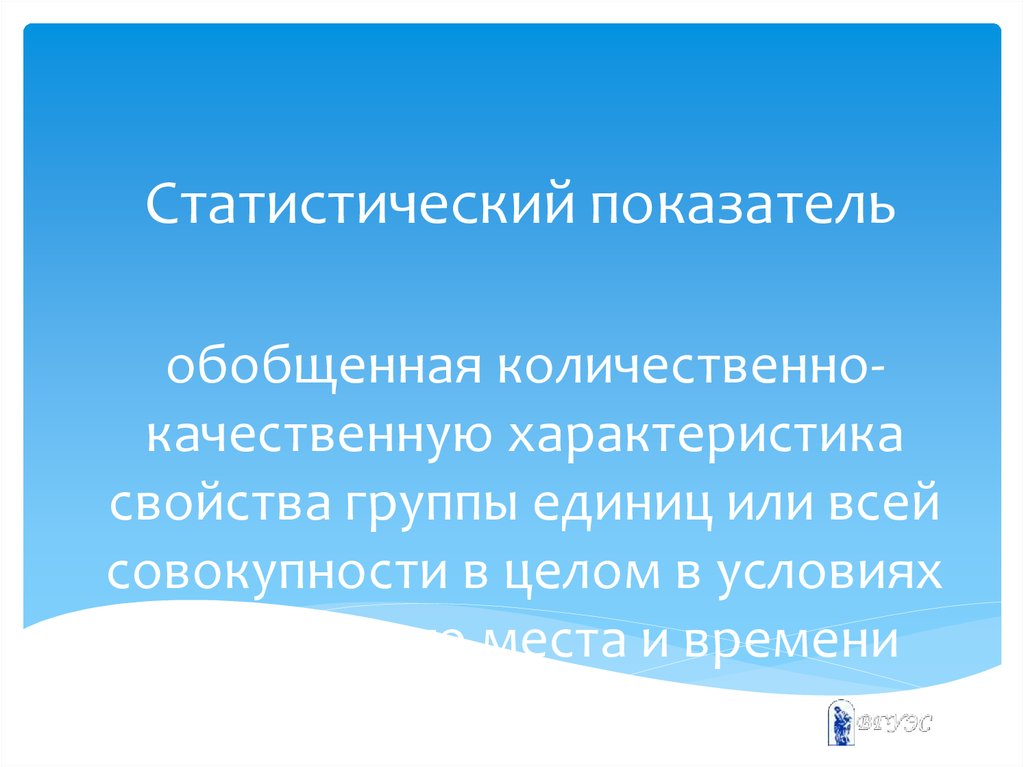 Количественное и качественное движение. Качественные и количественные характеристики.