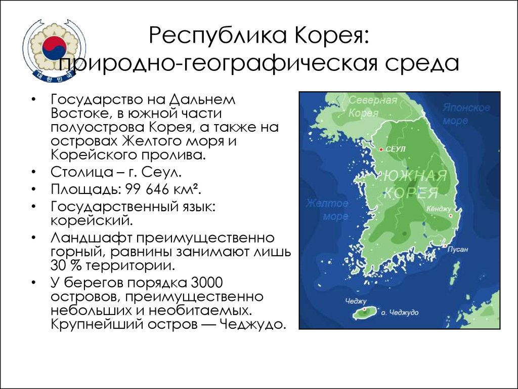 Достопримечательности северной кореи презентация